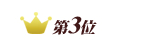 3��