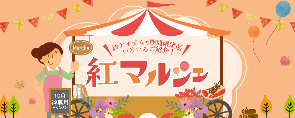 おきなわポークビレッジオンラインショップの新アイテムや期間限定品をご紹介！